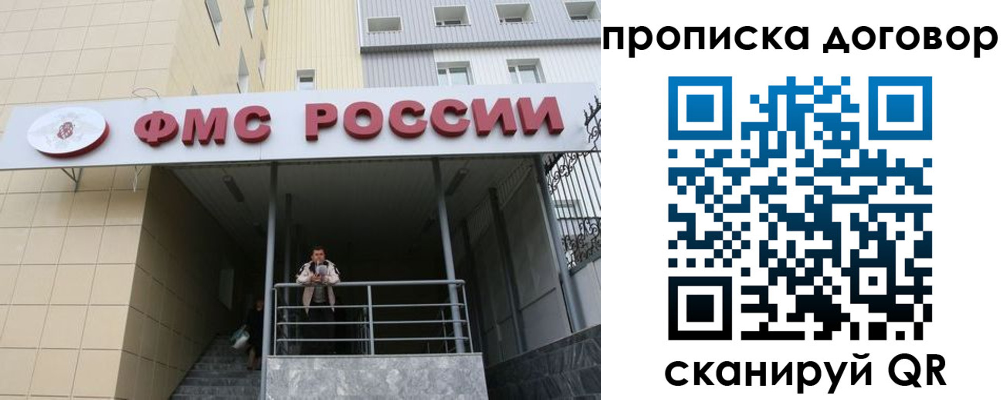 временная регистрация в квартире в Саянске