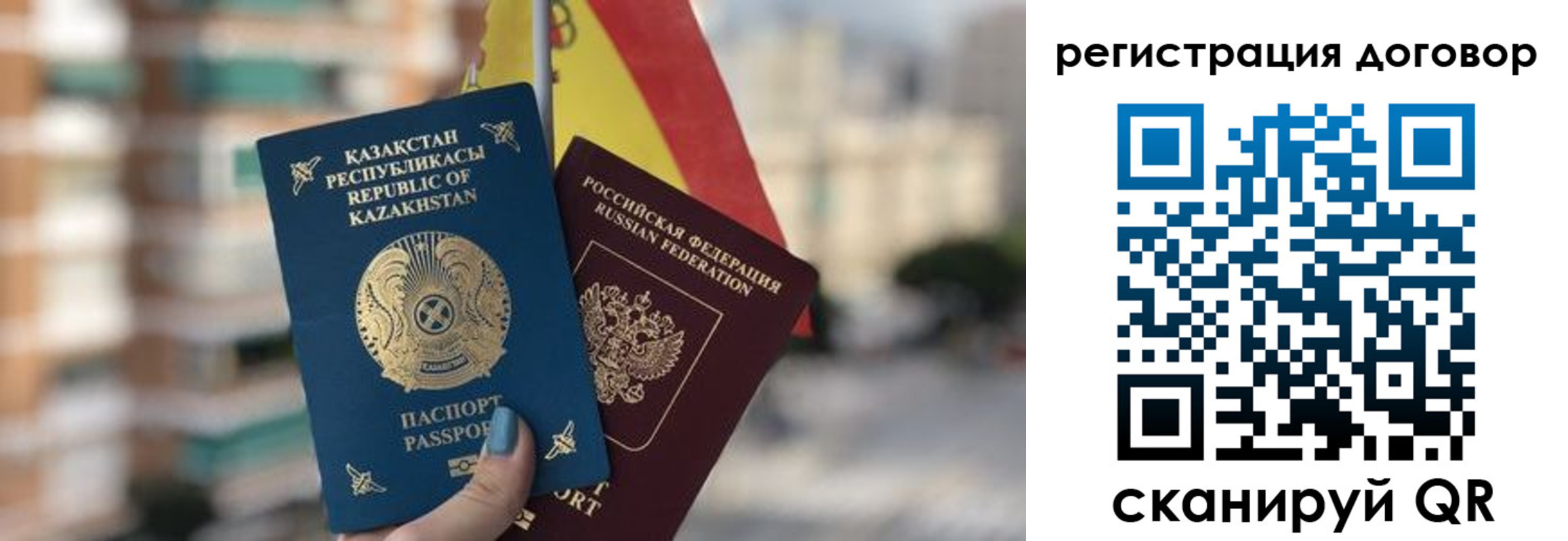 временная регистрация адрес в Саянске