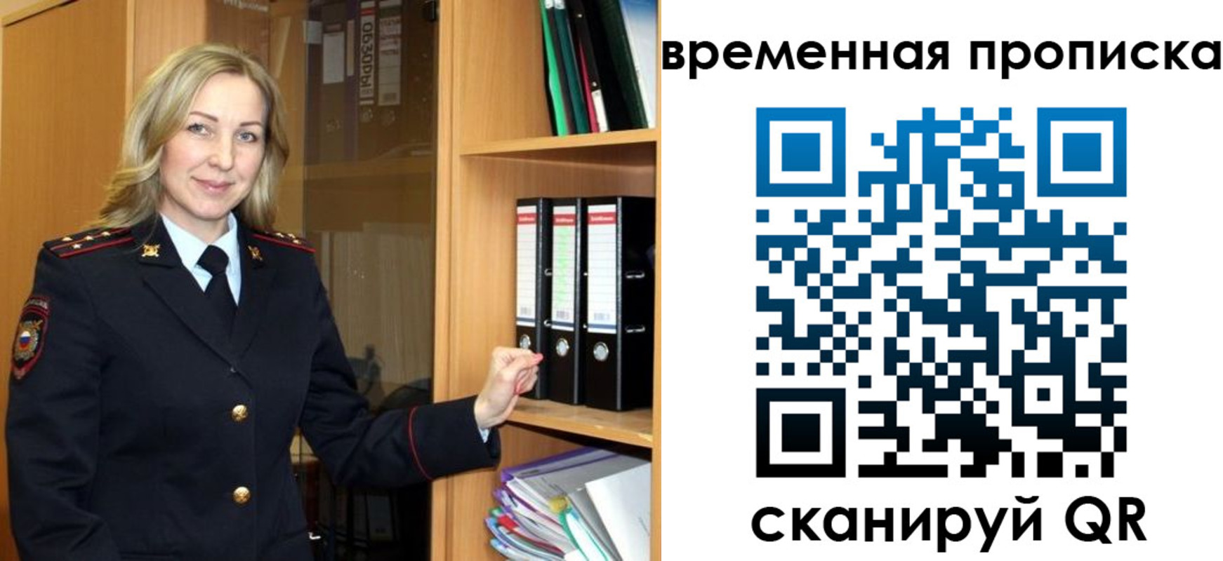 регистрация для школы в Саянске